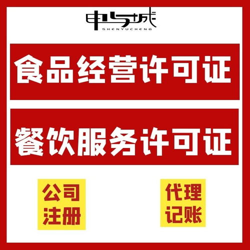 上海食品经营许可证办理网上申请流程,需要多久下证